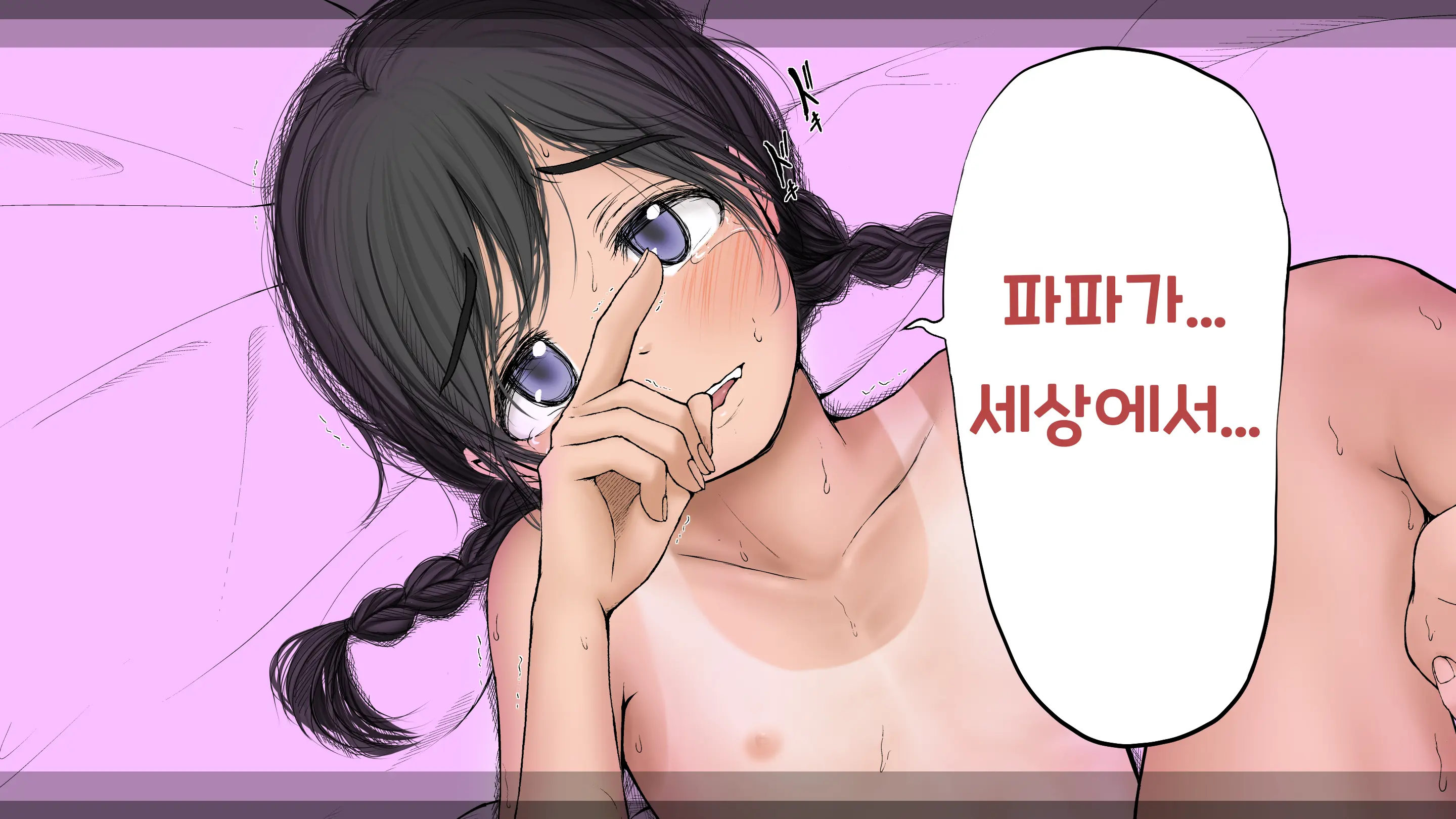 Boku No Aisuru Inaka No Shoujo. 3 내가 사랑하는 시골의 소녀 3